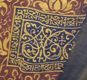 Detail from the Coronation of the Virgin by Paolo Veneziano showing a fake Arabic inscription